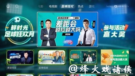 世界杯直播入口有哪些热门选择 世界杯直播入口有哪些热门选择