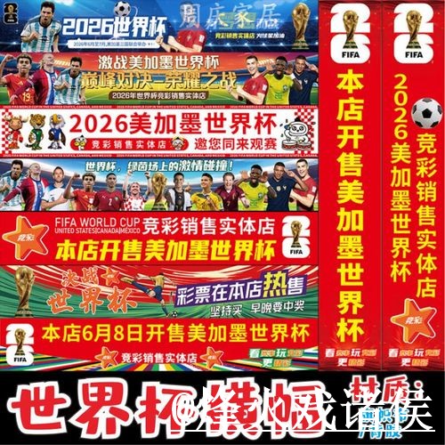 美加墨世界杯买球平台新手指南，平台稳定性和入口选择整理