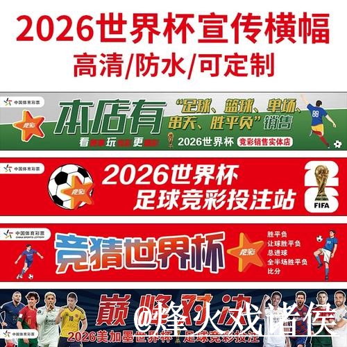 世界杯手机投注入口推荐，最新地址和平台稳定性别找错