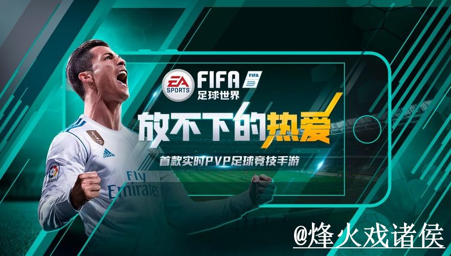 2026世界杯APP安装手机端指南,下载入口和登录异常整理 2026世界杯APP安装手机端指南,下载入口和登录异常整理