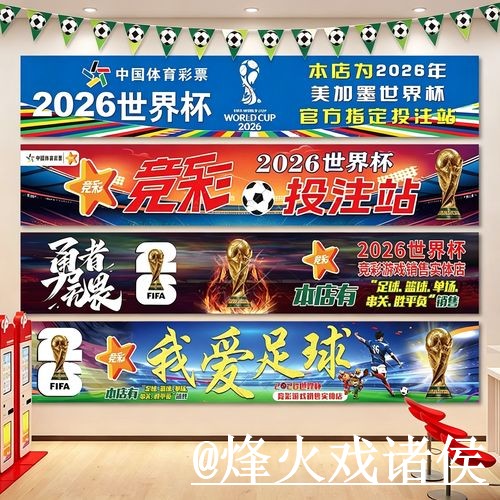 美加墨世界杯冠军滚球盘口指南,实时盘口与水位变化参考 美加墨世界杯冠军滚球盘口指南,实时盘口与水位变化参考